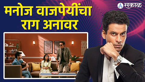 killer soup actor Manoj Bajpayee leaves in anger in between interview video goes viral