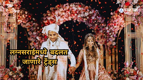 Wedding Trends : लग्नसराईमध्ये बदलत जाणारे ट्रेंड्स.. मेकअप, फॅशन आणि बरंच काही..!