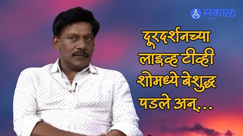 Agricultural expert Dr Ani S Das collapses and dies on doordarshan Live TV Show marathi news