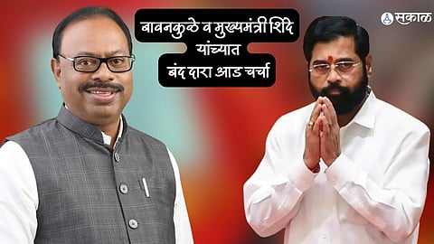 Maharashtra Politics