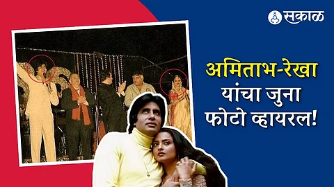 Amitabh Bachchan Photo with Rekha viral Says 'There Is a Huge Story...'