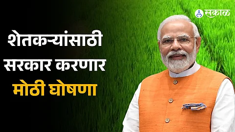 Modi Government big announcement in budget 2024 pm kisan yojana