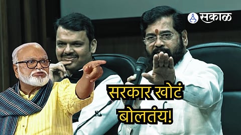 Chhagan Bhujbal attack on Shinde Fadnavis government