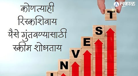 to get high return on investment post office investment plan risk free