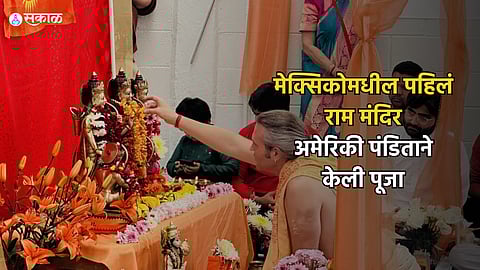 Mexico First Ram Temple