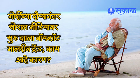 member of ruling party of maldives zahid rameez remark against indians Boycott Maldives Trending