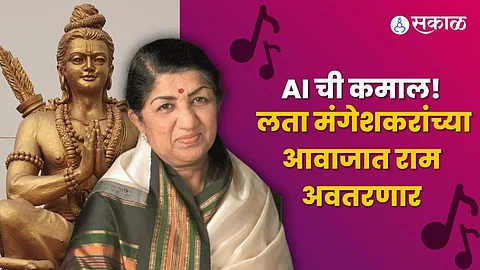 Lata Mangeshkar Ram Aayenge AI Song
