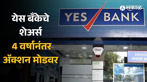 YES Bank share price jumps over 6 percent