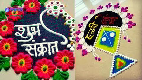 Makar Sankranti 2024