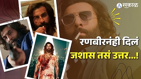 Ranbir Kapoor On Animal Trolling