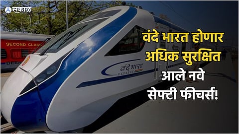 Vande Bharat Safety Feature