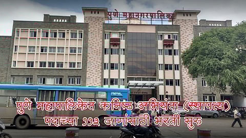 Pune Municipal Corporation