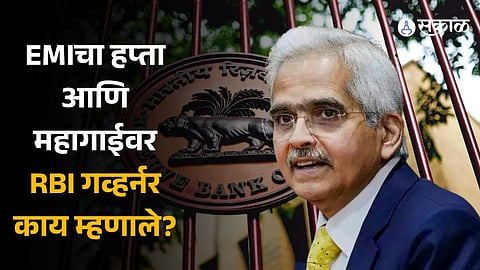 rbi governor shaktikanta das on EMI gdp loan banking Financial crisis Inflation business