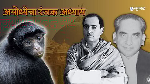 Who opened the lock of Ram Mandir