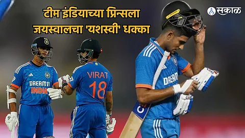 Ind vs Afg : टीम इंडियाच्या प्रिन्सला जयस्वालचा 'यशस्वी' धक्का.... वर्ल्ड कपमधूनही होणार गच्छंती ?