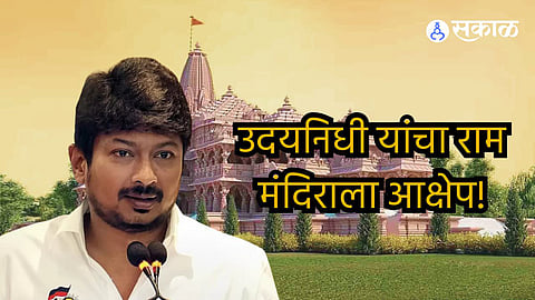 udaynidhill criticize ram mandir event