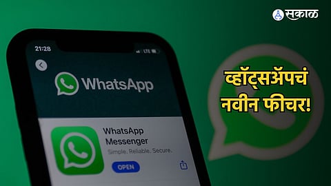WhatsApp New Feature