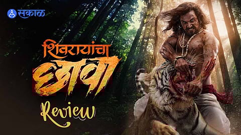 Shivrayancha Chhava Latest marathi Movie Review Digpal Lanjekar Chhatrapati Sambhaji Maharaj action
