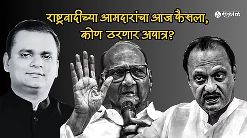 NCP MLA Disqualification Result