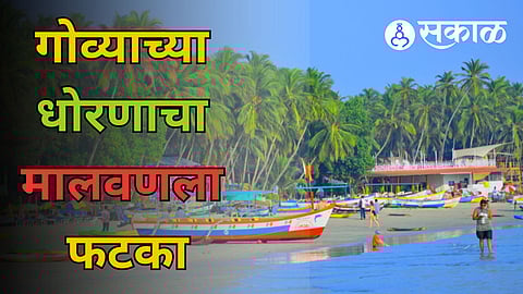 Goa Tourism Policy