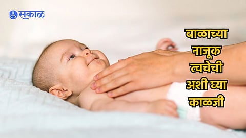 Baby Care Tips