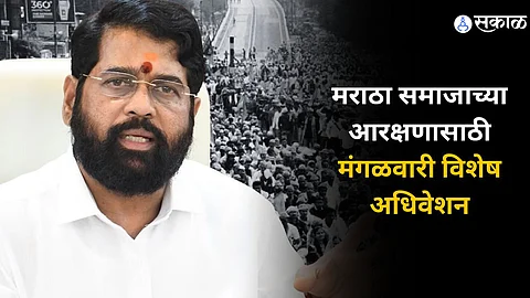 Maratha Reservation