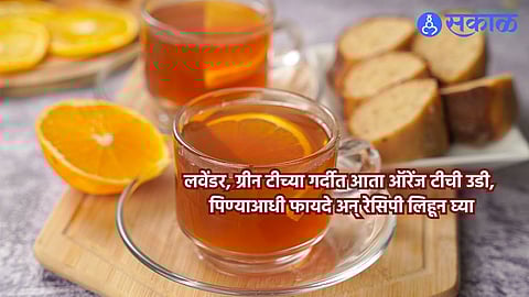 Orange Tea Benefits