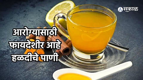 Turmeric Water Benefits