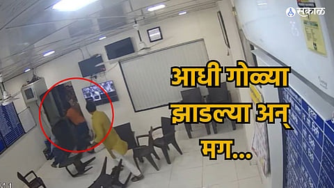 Ganpat Gaikwad Firing Video