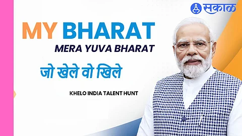 Khelo India Talent Hunt: ‘खेलो इंडिया टॅलेंट हंट’‍ नोंदणीसाठी आज अखेरची मुदत! SAIच्‍या उपक्रमातून खेळाडूंना मिळणार मार्गदर्शन