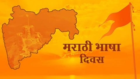 Marathi Language Day
