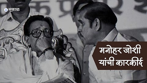 Manohar Joshi Passed Away