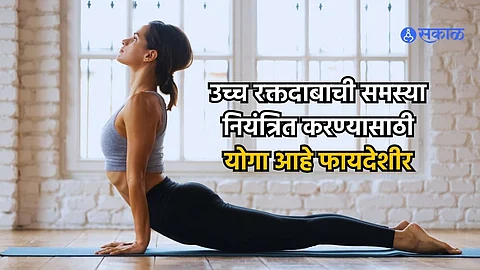 Yoga For Blood Pressure