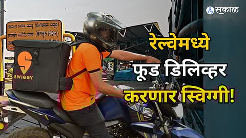 Swiggy Delivery in Train