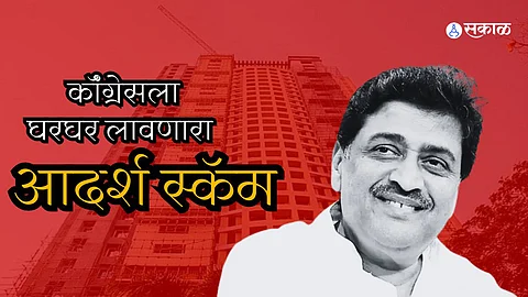 Ashok Chavan resignation from Congress