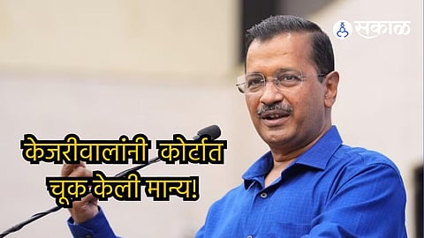 Arvind Kejriwal