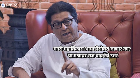 Raj Thackrey Nashik Visit