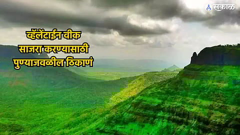 Valentine Week : व्हॅलेंटाईन वीक साजरा करण्यासाठी पुण्याजवळील ही ठिकाणं आहेत बेस्ट, जाणून घ्या