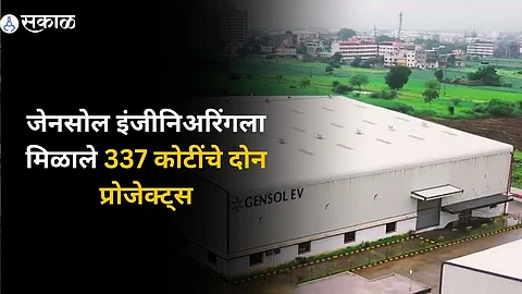 Gensol Engineering Limited
