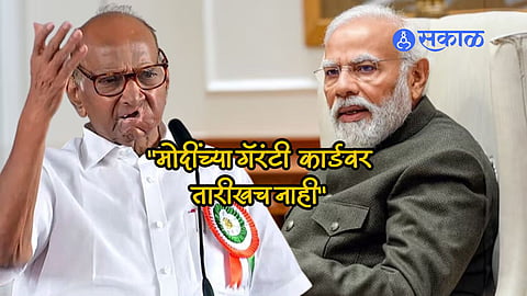Sharad Pawar on Modi Guarantee