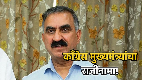 Sukhwinder Singh Sukhu resigns