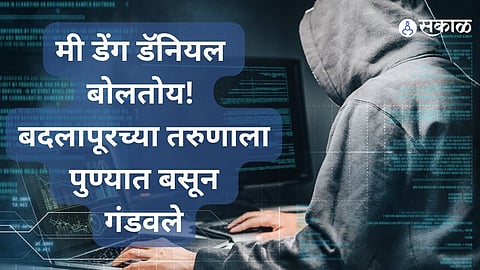 Cyber Crime News