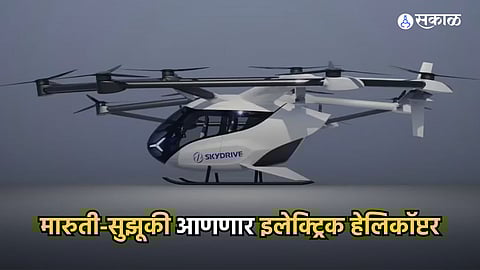 Maruti Suzuki Air copter