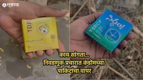 Condom Packs with Party Names