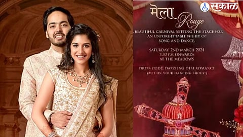 Anant Radhika Pre Wedding : प्राणी प्रेमी अनंत अंबानींच्या प्री वेडिंगला जायचंय? जंगल थीम ड्रेस कोड कंपलसरी! 8 पानांची लग्नपत्रिका अन् बरंच काही...
