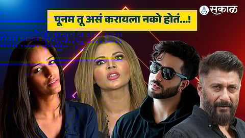 Poonam pandey Death Fake News Vivek Agnihotri