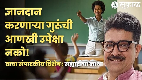 Dr. Rahul Ranalkar