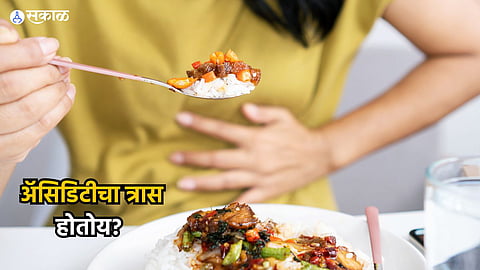 Home Remedies For Acidity : अॅसिडिटीचा त्रास होतोय? मग करून पाहा ‘हे’ घरगुती उपाय..
