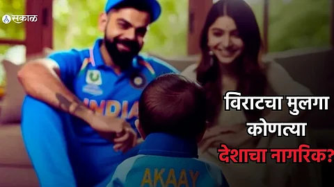 Virat Kohli Son Citizenship Marathi News