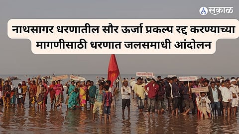 protest in nathsagar dam demand of cancellation of solar power project central govt jayakwadi project
